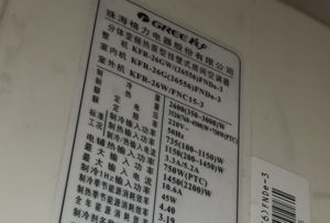 湖州市格力空调维修电话是多少